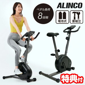 �y�I�Ԍi�i�t�z ALINCO �A���C���R AFB4024 �G�A���}�O�l�e�B�b�N�o�C�N4024 �É��^�C�v �t�B�b�g�l�X�o�C�N ���d�r�� �g���[�j���O�o�C�N ���]�Ԃ��� �}�O�l�b�g�o�C�N ���]�Ԃ����}�V�[�� ��