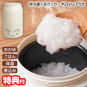 TV�ŏЉ�y�I�Ԍi�i�z �T���R�[ THANKO �����䃁�[�J�[ ���^ ���ъ� �ۉ��ٓ��� �X�[�v�W���[ �����H ���H �����|�b�g �����^�тł��� ���� ���ы@ ������N�b�J�[ KayuPot RJAR25SWH 0.5�� ��l�p 