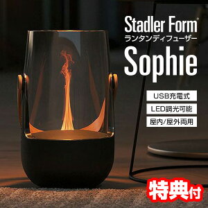 �y5/5����2�l��1�l�ő�100%P�z�y�I�Ԍi�i�z Stadler Form Sophie / Sophie little �� �t�@�C�A�[ �����^�� �A���}�f�B�t���[�U�[ �X�^�h���t�H�[�� �\�t�B �\�t�B���g�� �� �����@ �����@ �[�d�� �R�[�h��