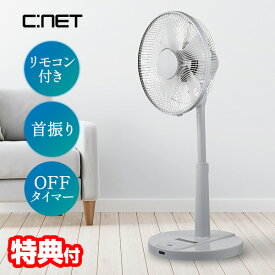 【P最大47倍&クーポン】【選ぶ景品付】 シィーネット 扇風機 リモコン付き のびる扇風機 リビングファン CFAE208GY グレー 30cm 5枚羽根 扇風器 サーキュレーター 送風機 CNET リビングファン 衣類乾燥機 シーネット CFAE208 洗濯物乾燥機 冷風機 左右首振り オフタ