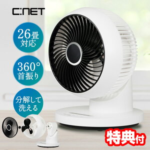 �y�I�Ԍi�i�t�z �V�B�[�l�b�g 26���Ή� ���W�A���X�C���O �T�[�L�����[�^�[ ��@ CCAR110WH �T�[�L�����[�^�[ 360�x��] 18cm 3���H�� �����@ �������Đ􂦂� �㉺���E��U�� �ߗފ����@ ���