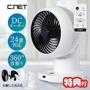 �y�I�Ԍi�i�t�z �V�B�[�l�b�g 24���Ή� DC���W�A���X�C���O �T�[�L�����[�^�[ �ߓd DC���[�^�[ ��@ CCDX311WH �T�[�L�����[�^�[ 360�x��] 3���H�� �����R���t�� �����@ ������ �㉺���E��U