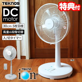【P最大47倍&クーポン】テクノス テクノイオン搭載 DCモーター 節電 扇風機 サーキュレーター 電気代最大80％OFF マイナスイオン KII-352DC 洗濯物乾燥機 イオン消臭機 のびる扇風機 フルリモコン DC扇風機 DCモーター扇風器 リビングファン 送風機 小型 冷風機 静