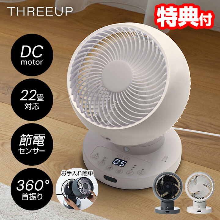 楽天市場】【選ぶ景品】 スリーアップ CF-T2360 22畳用 節電センサー付 