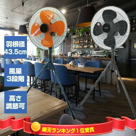 【P最大47倍&クーポン】楽天1位【選ぶ景品】 TEKNOS 工業用扇風機 KG-461R KG-460RK テクノス 日本メーカ…
