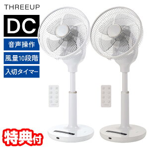 �y5/5����2�l��1�l�ő�100%P�z�y�I�Ԍi�i�z �X���[�A�b�v �������� DC���[�^�[ �ߓd��@ DC���r���O�t�@�� �T�[�L�����[�^�[ LF-T2523 �É� ���^ ��� �����R���t �O���[�W�� THREEUP DC �T�[�L��