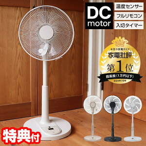 �y�I�Ԍi�i�z ���A�T YUASA DC���[�^�[ ��@ �d�C��80��OFF �T�[�L�����[�^�[ YGT-DH3455GFR-W YGT-DH3455GFR-K ���x�Z���T�[ �̂т��@ �����R�� DC��@ 7���H�� �啗�� ��� DC�t�@�� �╗�@ YGTDH