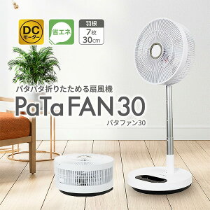 TV�ŏЉ�y�I�Ԍi�i�z �p�^�t�@�� DC���[�^�[ ��@ �d�C��ő�50���I�t �u���b�T �܂��ݐ�@ �É�7���H�� BFDC300WH �T�[�L�����[�^�[ �ߓd��@ ���r���O�t�@�� �p�^�p�^ �g�ѐ�@ DC