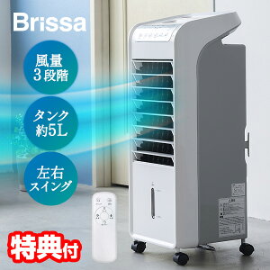 �y6/18����2�l��1�l�ő�100%P�z�y�I�Ԍi�i�t�z Brissa �u���b�T �╗�� ��@ BRA108WH ���悵���╗�� ���悵 �^���N�e�� ��5L �ۗ��2�t�� �╗�@ �T�[�L�����[�^�[ �����R���t�� �؃^�C�}