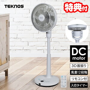 �y5/5����2�l��1�l�ő�100%P�z�y�I�Ԍi�i�z �e�N�m�X KI-U2300DC ��@ �T�[�L�����[�^�[ DC���[�^�[ �d�C��50��OFF 3D��U�� �ߓd��@ �㉺���E �ߗފ����@ �É� �ȃG�l �T�[�L�����[�^�[ ���