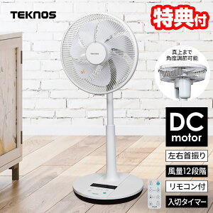 �y�I�Ԍi�i�z �e�N�m�X �d�C��50��OFF DC���[�^�[��@ KI-U3000DC �T�[�L�����[�^�[ ��� ���E��U�� 30cm �ߓd��@ �ߗފ����@ �������� ������ �����t�@�� �É� �����@ �^�C�}�[ �啗�� ��