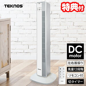 �y�I�Ԍi�i�z �e�N�m�X ��@ �d�C�㔼�z DC���[�^�[ �^���[�^ �^���[�t�@�� TF-1301R �T�[�L�����[�^�[ ��@ �����R���t�� ��U�� �^�C�}�[ �R���p�N�g �^���[��� �X���� �É���@ ��