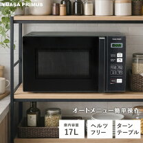 楽天市場】ユアサプライムス（タイプ（庫内）ターンテーブル）の通販