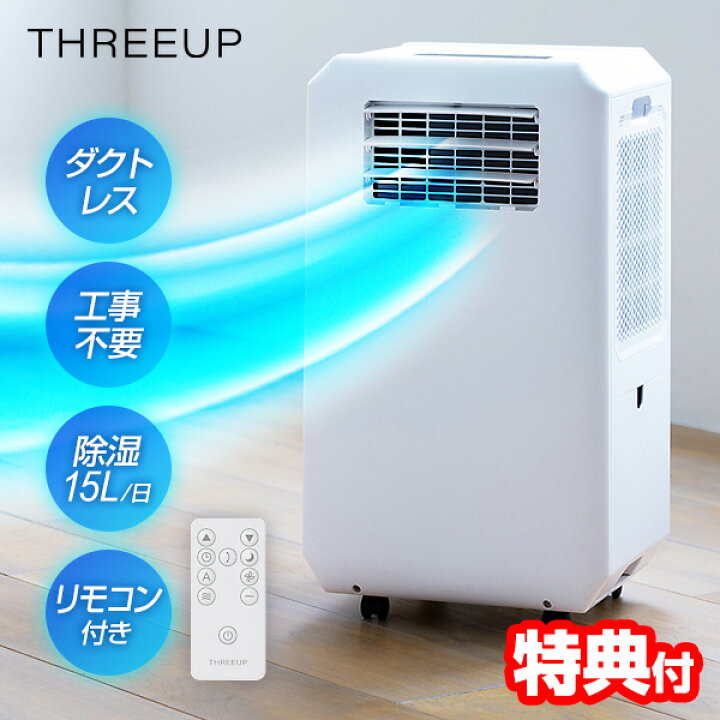 楽天市場】【7/18,20限定2人に1人最大100%P】【選ぶ景品】 スリー 