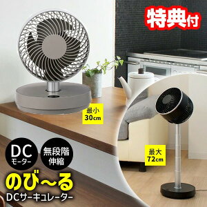 TV�ŏЉ�y�I�Ԍi�i�z���A�T �d�C��50��OFF ���A�T �̂с`�� ��@ DC�T�[�L�����[�^�[ ��� �̂с[�� �L�т��@ YCL-D183HFR �É� �ߗފ��� DC���[�^�[��� ���^ �É� �T�[�L�����[�^�[ 