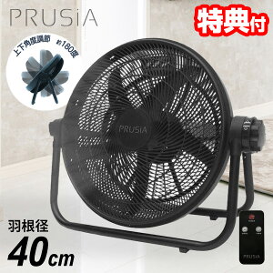 �y�I�Ԍi�i�z PRUSIA �啗�� �r�b�O�T�[�L�����[�^�[ HBS-150 ��^ �T�[�L�����[�^�[ ��@ ���� �啗�� 40cm 5���H�� �Ɩ��p ��� �H�Ɨp�t�@�� �����@ �����R���t�� 3�i�K���� 180�x�p�x���� 