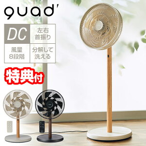�y�I�Ԍi�i�t�z �N���b�Y �d�C��50��OFF 14���H�� DC �T�[�L�����[�^�[ ��@ DC���[�^�[ �É� �啗�� ���r���O ��@ ������� �ؖڒ� �ߓd��@ ��C�z�@ ��� ��U�� �^�C�}�[ QUADS �N