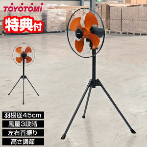 �y�I�Ԍi�i�z �g���g�~ FK-45R ��^ �H�Ɛ� �O�r�^ �H�Ɛ�@ 45cm �傫���H�� �T�[�L�����[�^�[ ��@ TOYOTOMI �H���� �O�r ��^�t�@�� �啗�� �����@ �����@ ��^��@ �t���A�t�@�� ��
