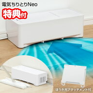 楽天2位 CCP 電気ちりとり Neo ZN-DP75-WH シーシーピー ほうき用アタッチメント付 紙パック5枚付 ごみ箱…
