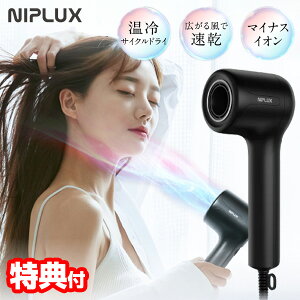 �y9/20����2�l��1�l�ő�100%P�z�y�I�Ԍi�i�t�z NIPLUX �j�b�v���b�N�X Hair Dryer �w�A�h���C���[ NP-HD25BK �啗�� ���� �� �����@ �y�� ���⎩���ؑ� �}�C�i�X�C�I�� �É� �h���C���[ �R���p�N�g �w�A