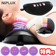 【選ぶ景品付】 NIPLUX NOBI FIT ノビフィット NP-NF26 EMS×温熱×加圧 ニップラックス ネックストレッ…