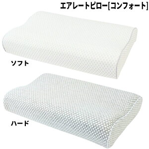 フランスベッド エアレートピロー 枕 通販 価格比較 価格 Com