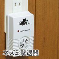 楽天1位 ネズミ撃退器 最大35坪対応 超音波と電磁波でネズミを追い出し 侵入を防ぐ ねずみ撃退 超音波ネ…