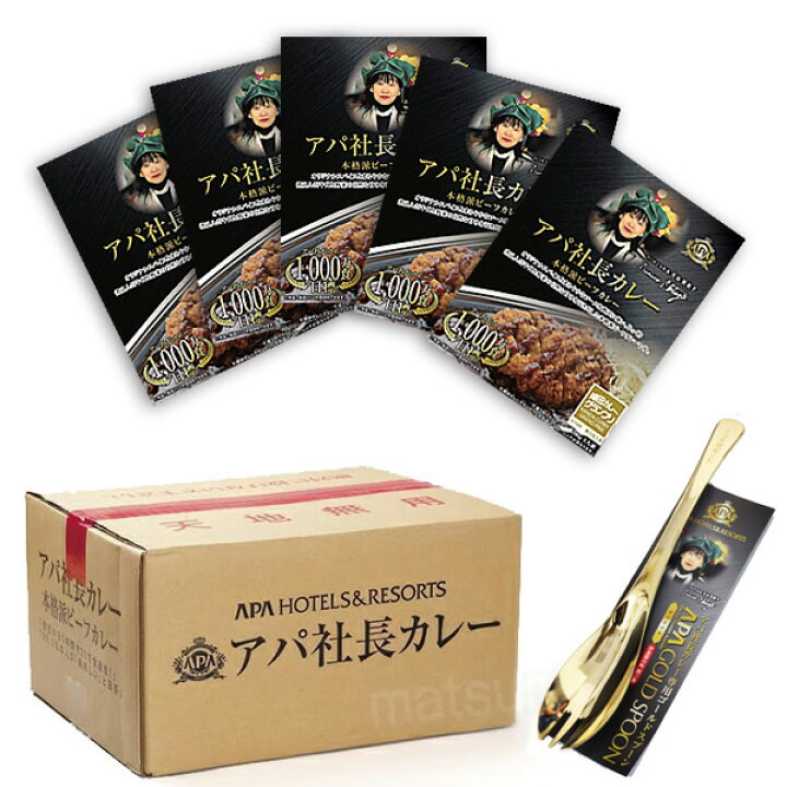 楽天市場 クーポン配布中 アパカレー 30食セット 送料無料 非常食 セット ビーフカレー レトルトカレー アパ社長 保存食 詰め合わせ レトルト食品 自宅 会社 常温保存 保存食 美味しいカレー カレースプーン付 避難所 台風 被災地 地震 車上生活 プレゼント マツ 楽天市場 クーポン配布中 アパカレー 30食セット 送料無料 非常食 セット ビーフカレー レトルトカレー アパ社長 保存食 詰め合わせ レトルト食品 自宅 会社 常温保存 保存食 美味しいカレー カレースプーン付 避難所 台風 被災地 地震 車上生活 プレゼント マツ