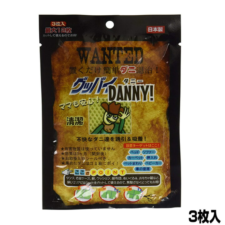 特別セール品 クーポン配布中 グッバイdanny グッバイダニー Edilcoscale It