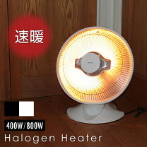 楽天市場】足温器（ハロゲンヒーター｜ストーブ・ヒーター）：季節 