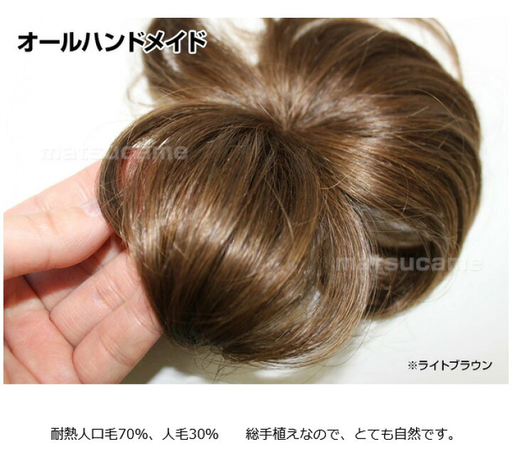 楽天市場】ポイントヘア Sサイズ ヘアウィッグ 部分ウィッグ つむじ 