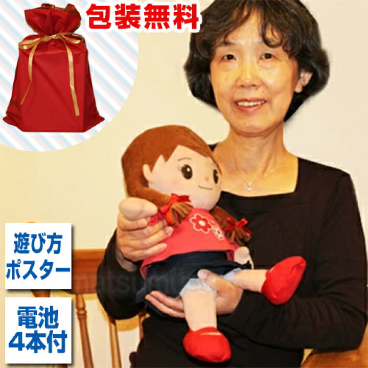 楽天市場 敬老の日 プレゼント 包装無料 しゃべるぬいぐるみ みーちゃん すぐ使える 電池4本付 おしゃべりみーちゃん 説明書 お話し人形 おしゃべりロボット オリジナル説明ポスター付 孫 誕生日 プレゼント しゃべる人形 話し相手 ロボット おもちゃ マツカメ 楽天市場 敬老の日 プレゼント 包装無料 しゃべるぬいぐるみ みーちゃん すぐ使える 電池4本付 おしゃべりみーちゃん 説明書 お話し人形 おしゃべりロボット オリジナル説明ポスター付 孫 誕生日 プレゼント しゃべる人形 話し相手 ロボット おもちゃ マツカメ