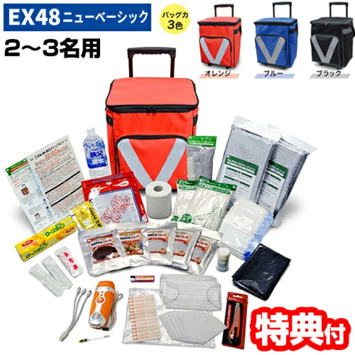 楽天市場】EX.48サバイバルローラーバッグ ニューベーシックEX48BXWNB 