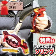 TVで紹介 万能刃物研ぎ器 ソリング レッド マルチ刃物研ぎ器 ミニシャープナー付き 万能研ぎ器ソリング …