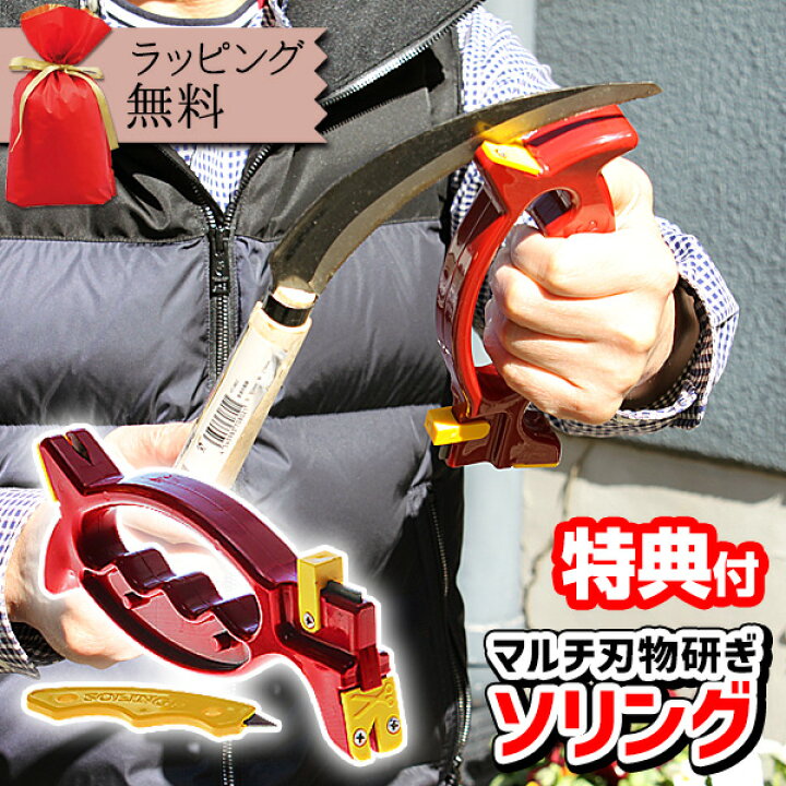 楽天市場】【7/5限定2人に1人最大100%P】TVで紹介 万能刃物研ぎ器 