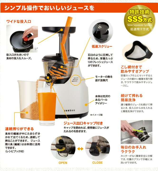 楽天市場】ゼンケン 低速回転式ジューサー ベジフル2 レシピ付モデル  
