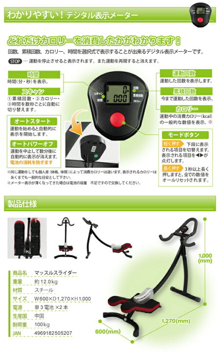楽天市場】アルインコ マッスルスライダー EXG046 3特典【送料無料+お 