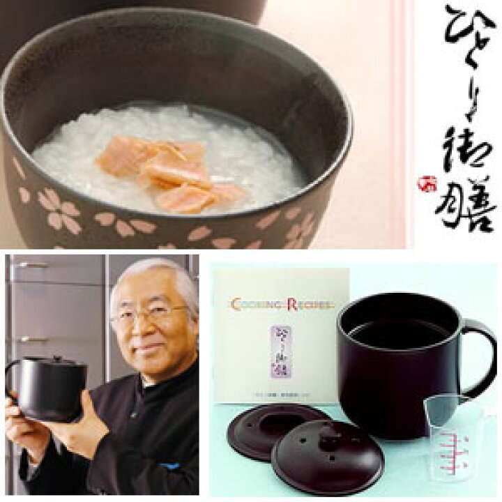 楽天市場】【7/18,20限定2人に1人最大100%P】ひとり御膳 ひとりごぜん 