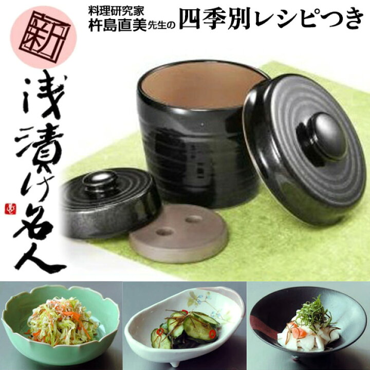 楽天市場】【7/18,20限定2人に1人最大100%P】新・浅漬け名人 しんあさ 
