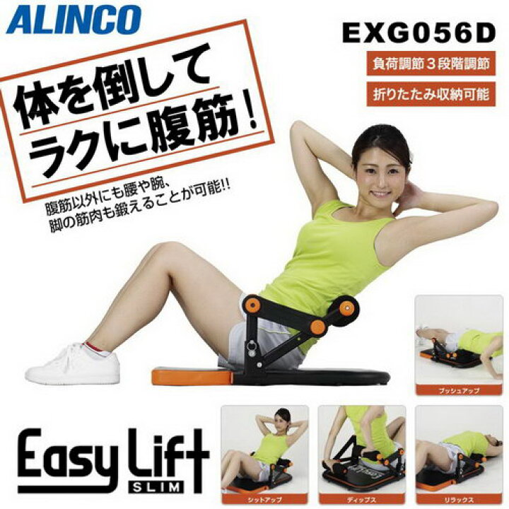楽天市場】【6/20限定2人に1人最大100%P】アルインコ EXG056D らくらく 