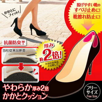 http://global.rakuten.com/ko/store/matsucame/item/tsu5749/ matsucame shopping | 라쿠텐 일본: 부드러운 뒤꿈치 쿠션 두께가 2 배 ...