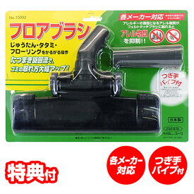 コーワ フロアブラシ 35002