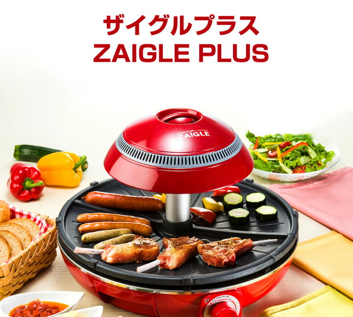楽天市場】ザイグルプラス 専用カバー付き品 ZAIGLE PLUS ザイグル 