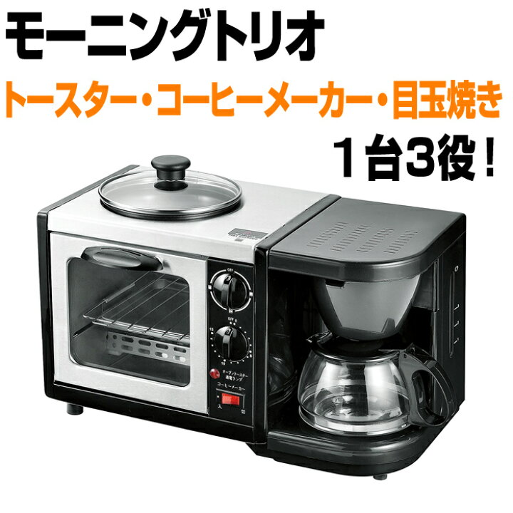 楽天市場】モーニングトリオ MT-3 ガラス蓋付き 1台3役 コーヒー 
