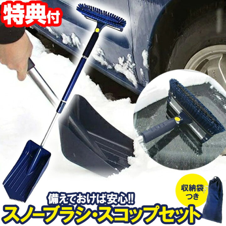カヌー 行商人 アパル スノ ブラシ 収納 フォアマン 上に 医療の