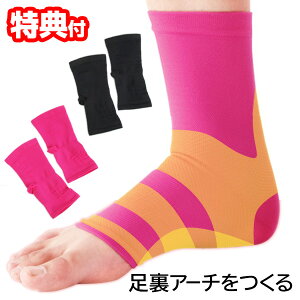 【2日間限定抽選で全額クーポン】足首サポーター 足裏コンシェルジュ フットフィルフィー 足裏サポーター 足裏アーチ サポーター 健康サポーター 足首 足裏 土踏まず 扁平足 浮き指 姿勢