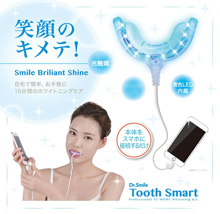 楽天市場】トゥーススマート 歯 デンタル ホワイトニング ケア マウス  