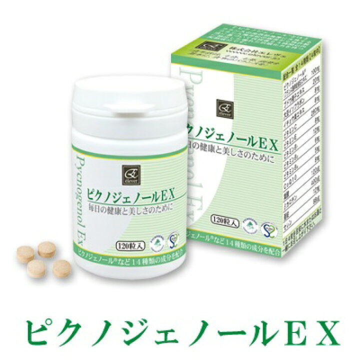 楽天市場】エレヴェ ピクノジェノールEX 120粒 日本製 健康食品 栄養 
