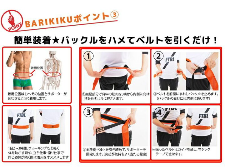 楽天市場 Barikiku 腰用スポーツタイプ 腰用サポーター バリキク タマゴ型突起が気持ちいい 指圧サポーター 指圧ベルト 腰サポーター 腰ベルト 筋肉を刺激 バリキク 腰用スポーツタイプ マツカメショッピング