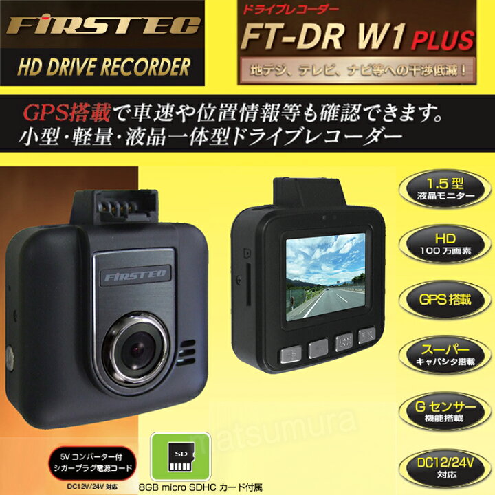 楽天市場】【6/18限定2人に1人最大100%P】GPS搭載HDドライブレコーダー 